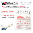 Saf-Care PLUS®iNtouch 消毒滅菌*手術級 乳膠手套（1包 | 1對）