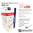 Saf-Care PLUS®iNtouch 消毒滅菌*手術級 乳膠手套（原箱 1箱 | 50包）