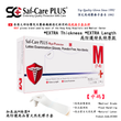 Saf-Care PLUS®加長款*特厚*高防護*高品質全天然乳膠手套 (80/box)