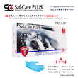 Saf-Care PLUS®舒適款*高性能純丁腈手套 (100/box)