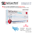 Saf-Care PLUS®厚款*專業防致敏*純丁腈手套 (100/box)